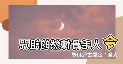 詛咒 方法